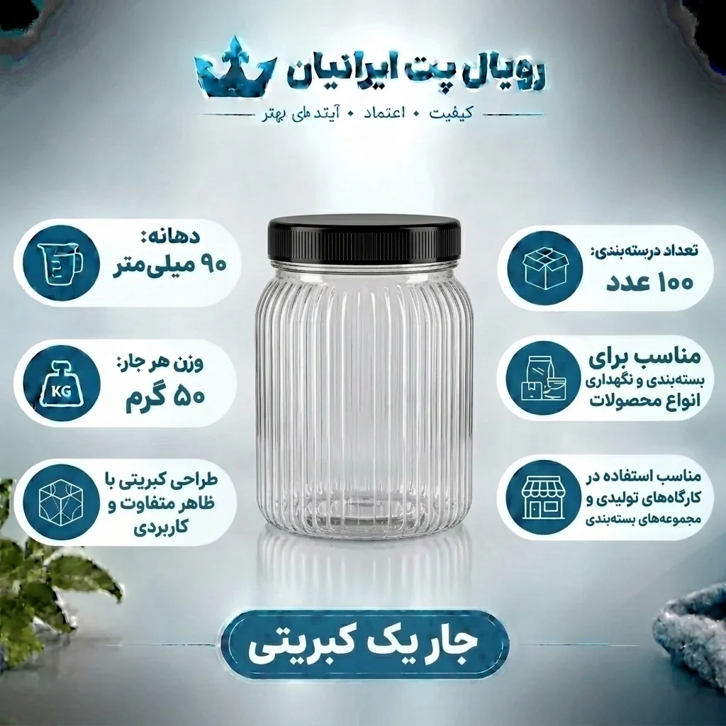 جار یک کبریتی