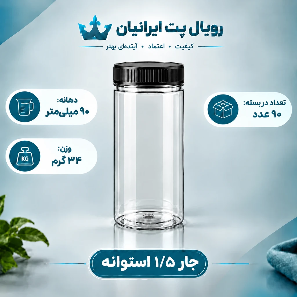 جار ۱۵ استوانه