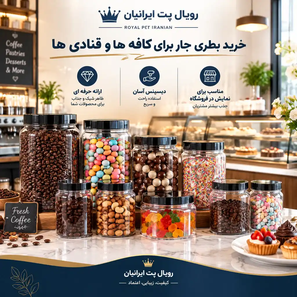 buy-jar-for-cafes-and-confectioneries
