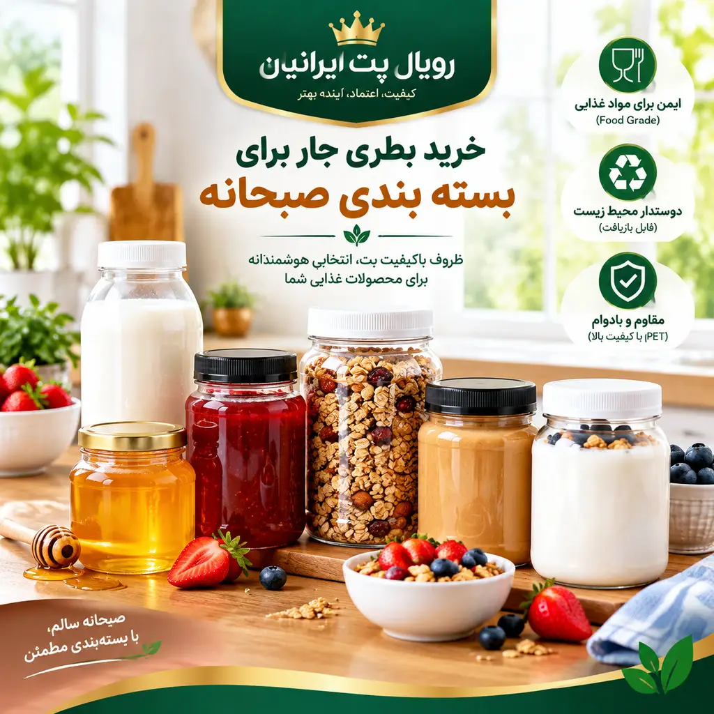 buy-jars-bottles-breakfast-packaging