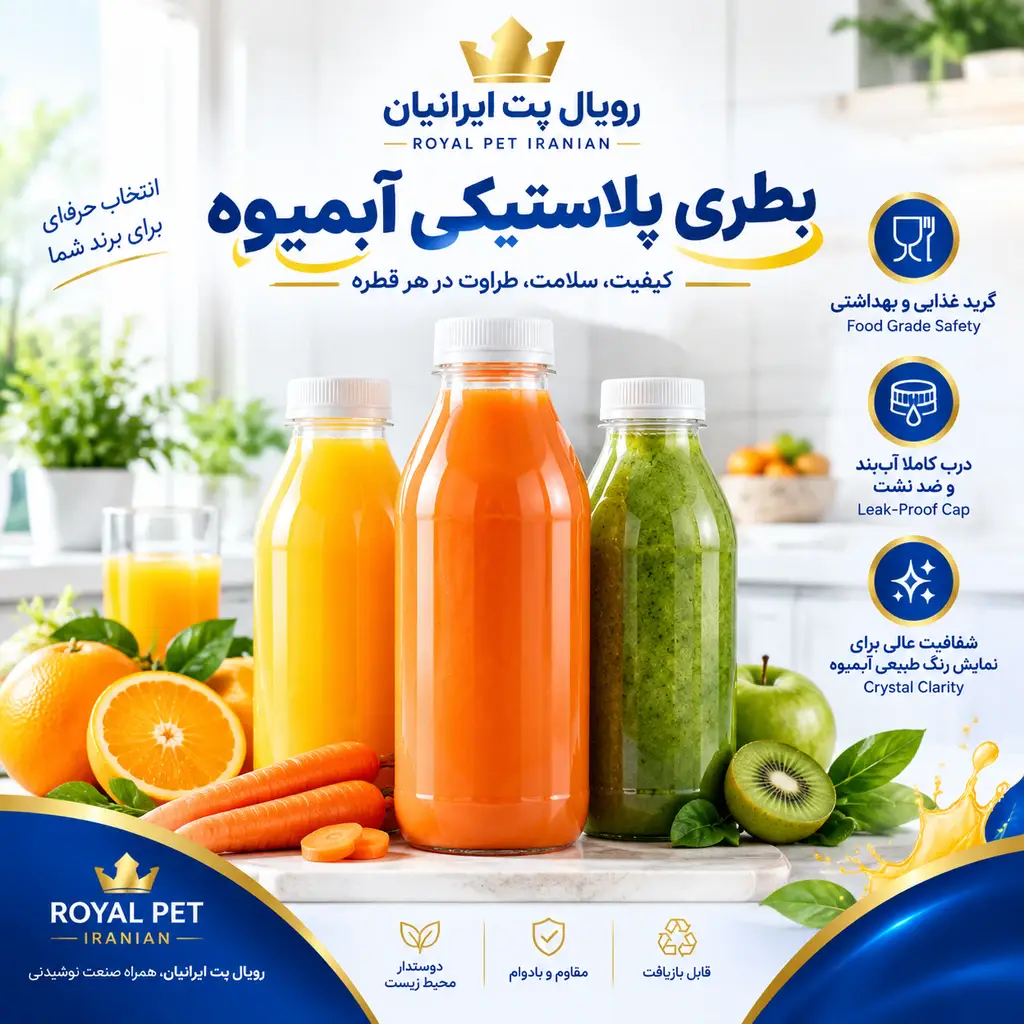 plastic-juice-bottle