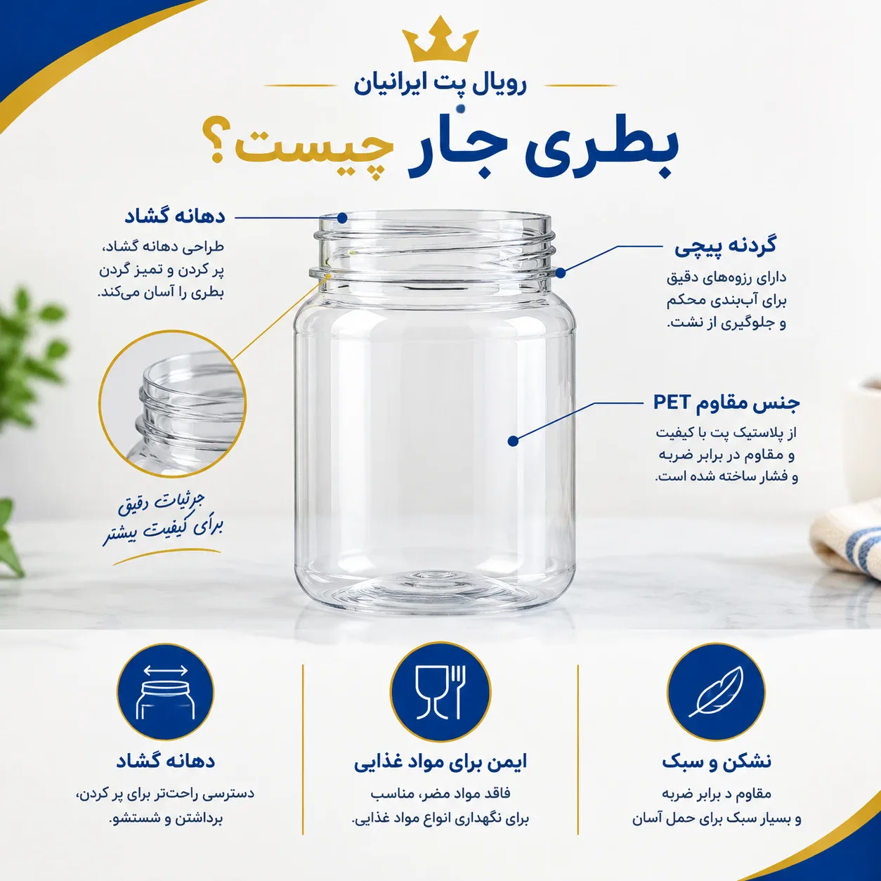 what-is-jar-bottles-packaging