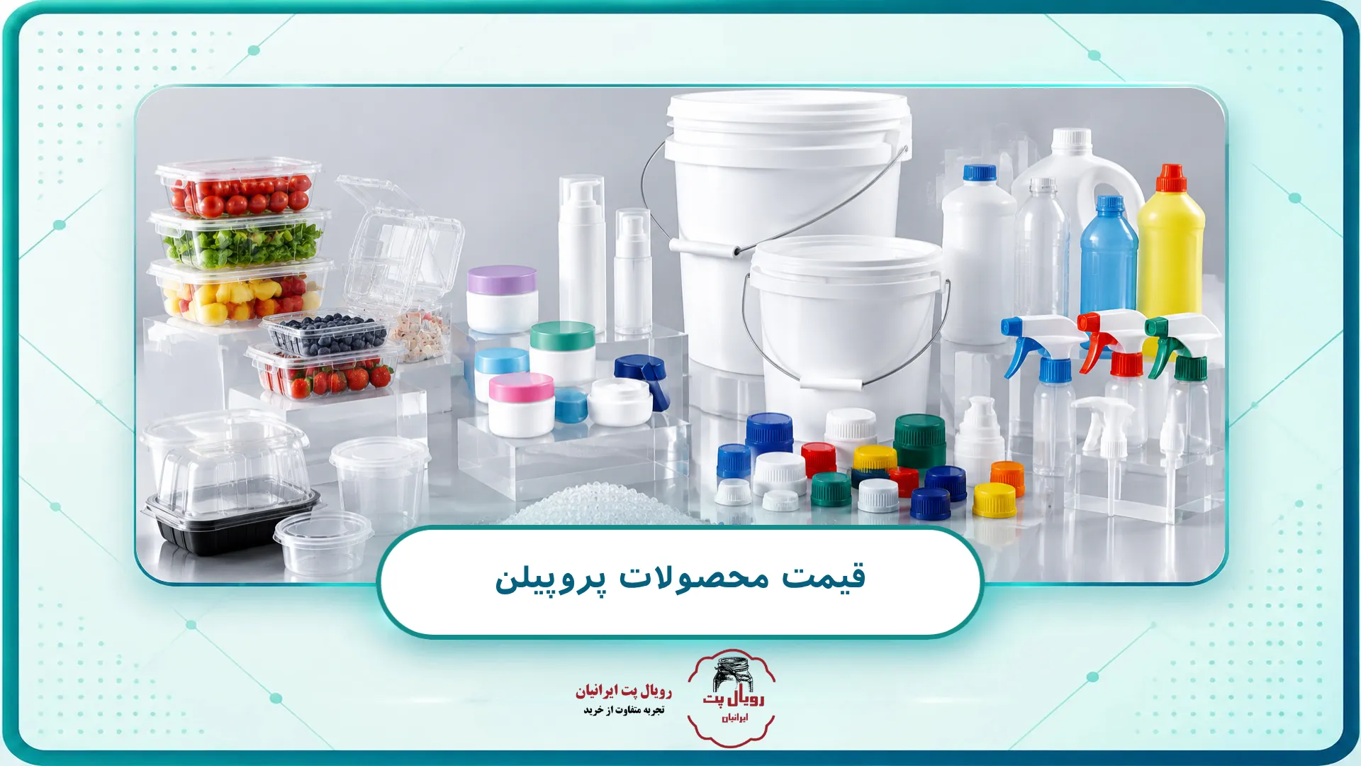 قیمت محصولات پروپیلن