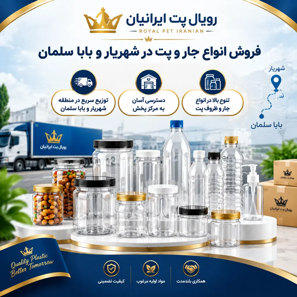 sale-of-various-types-of-jars-and-pet-containers-in-shahriar-and-babasalman